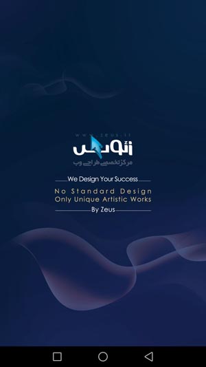 اپلیکیشن طراحی وب  سایت زئوس