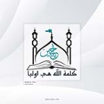 طراحی لوگو موسسه امام هادی در شیراز
