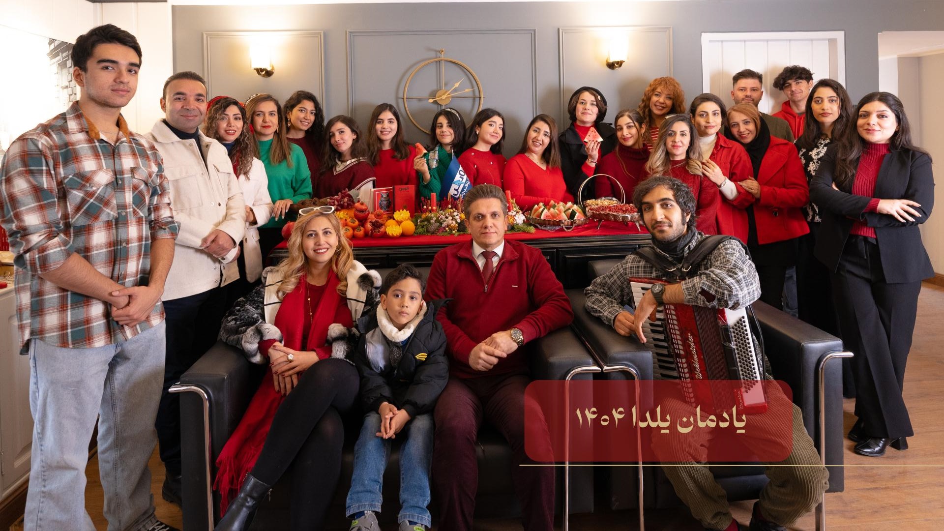 یادمان یلدا 1404 در شرکت زئوس