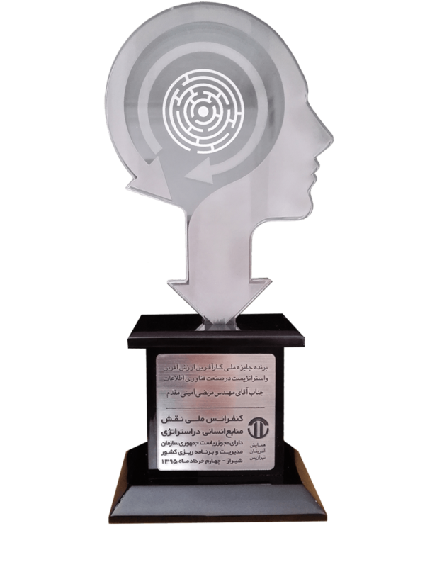 دریافت جایزه ملی کارآفرین ارزش آفرین و استراتژیست در صنعت فناوری اطلاعات توسط مهندس امینی مقدم