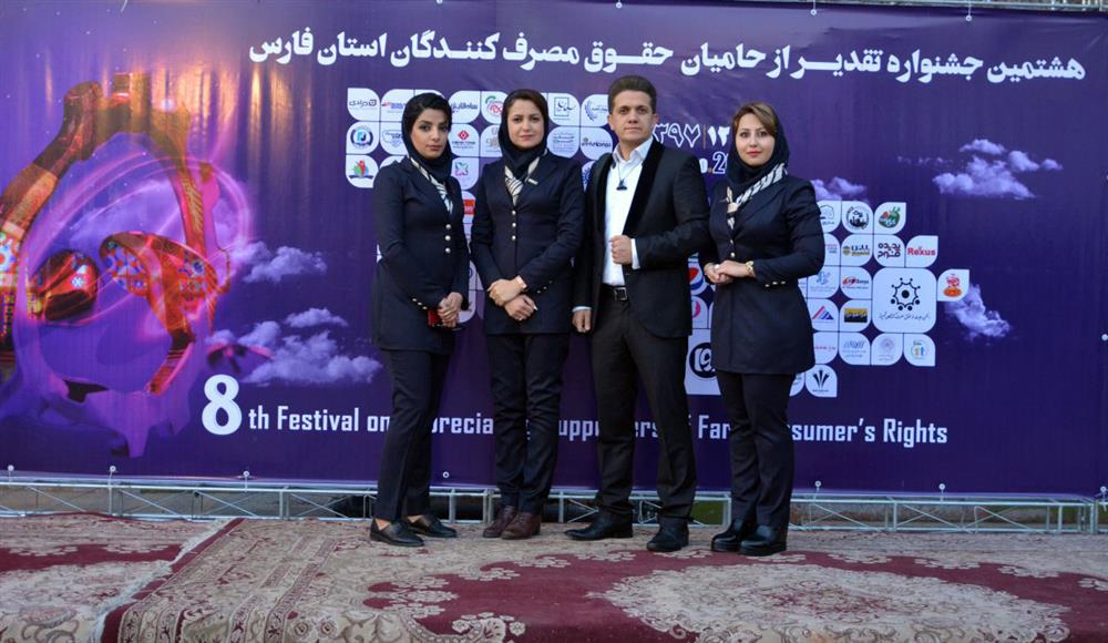 جشنواره حامیان حقوق مصرف کنندگان استان فارس